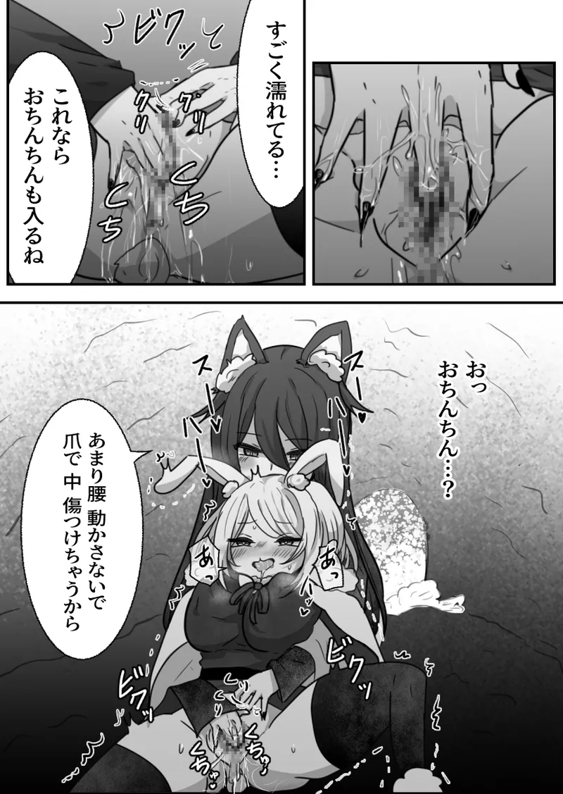 Otona no Otsukiai Zenpen - Page 10