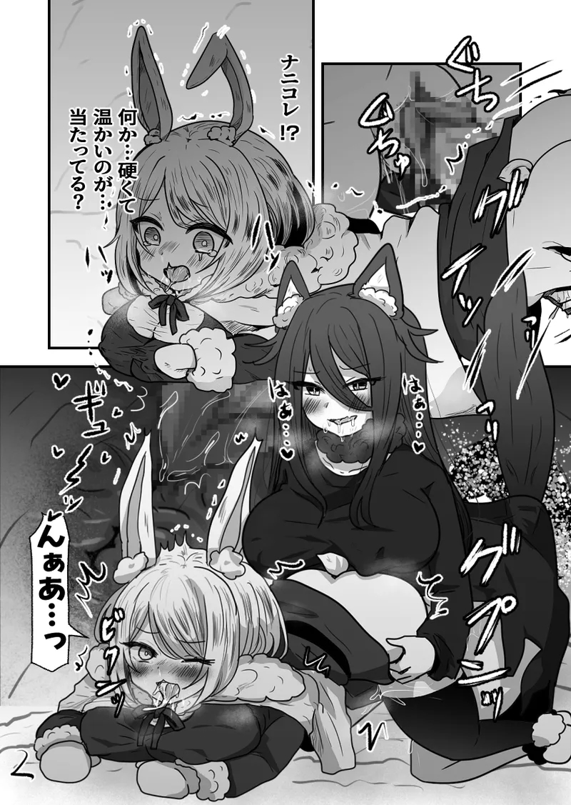 Otona no Otsukiai Zenpen - Page 12