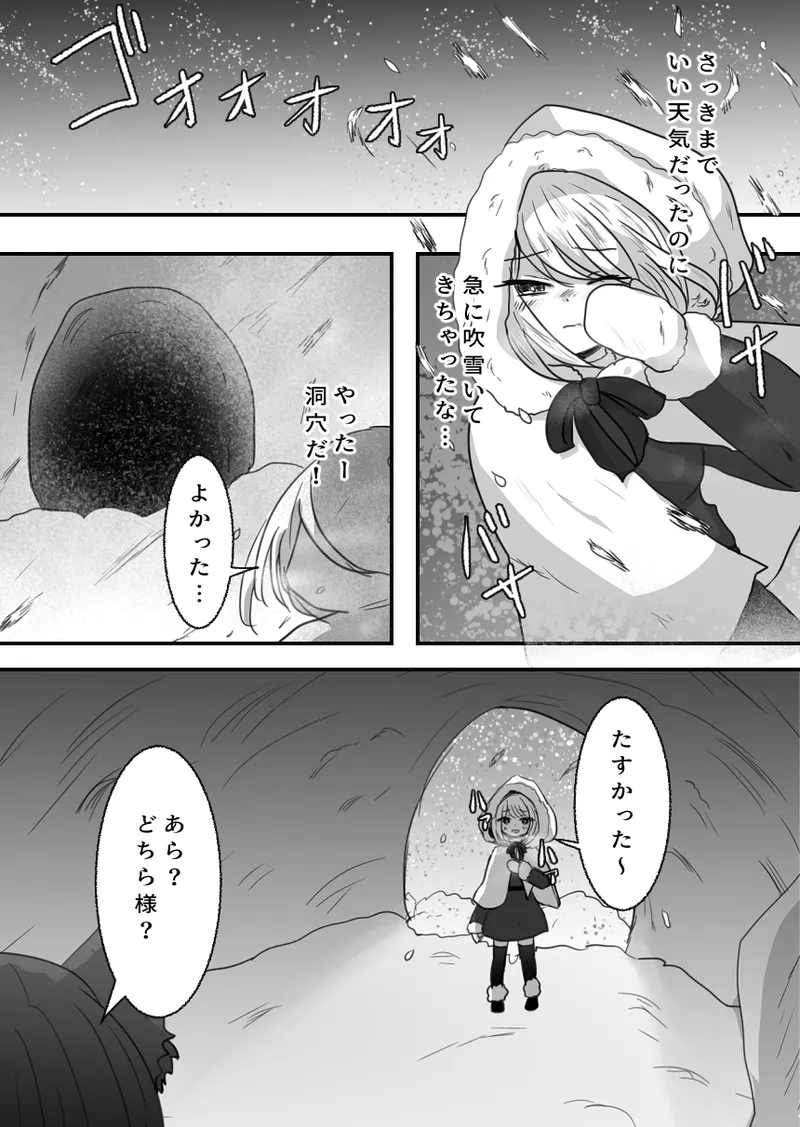 [ときたま] おとなのおつき愛 前編 - Hentaiaz.com - 3