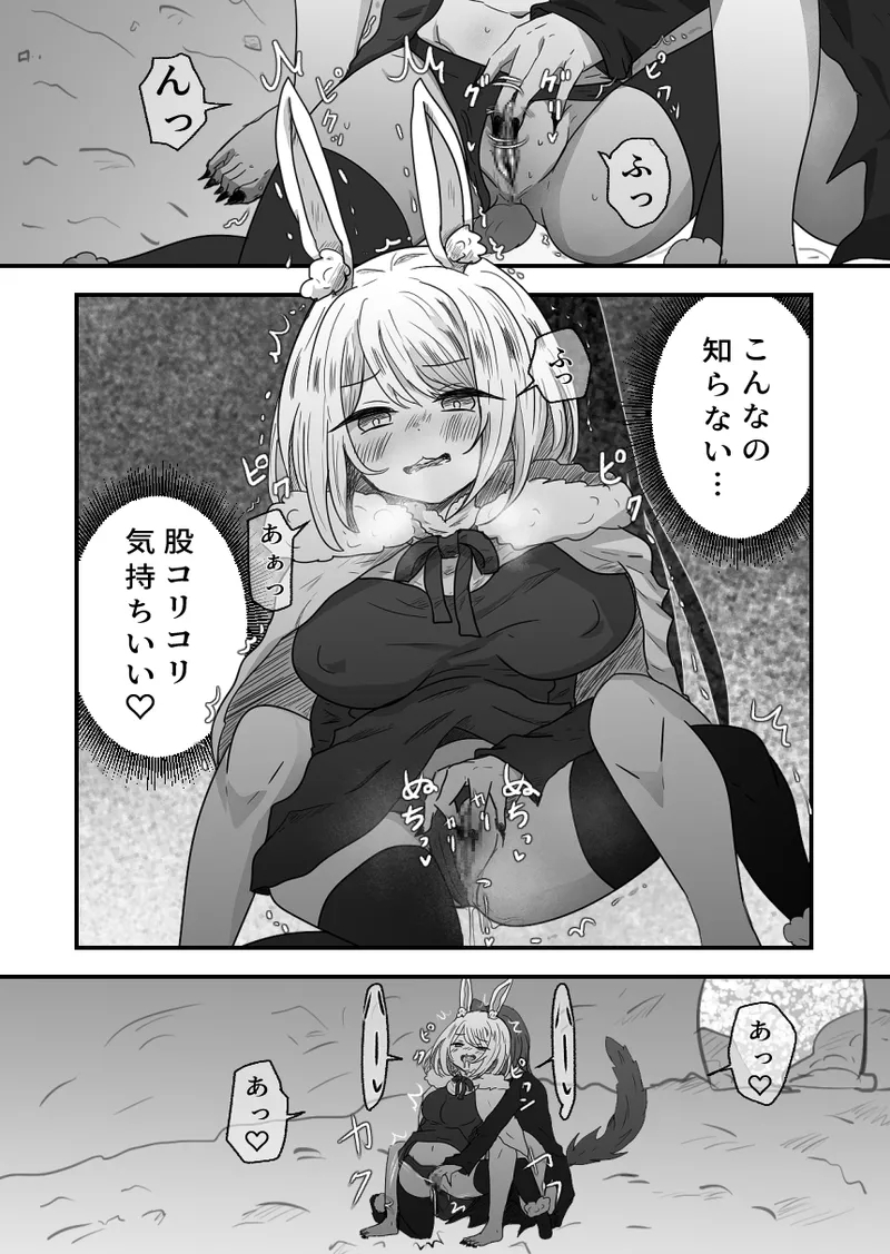 Otona no Otsukiai Zenpen - Page 7