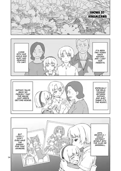 Mesu-ka Shoukougun 3