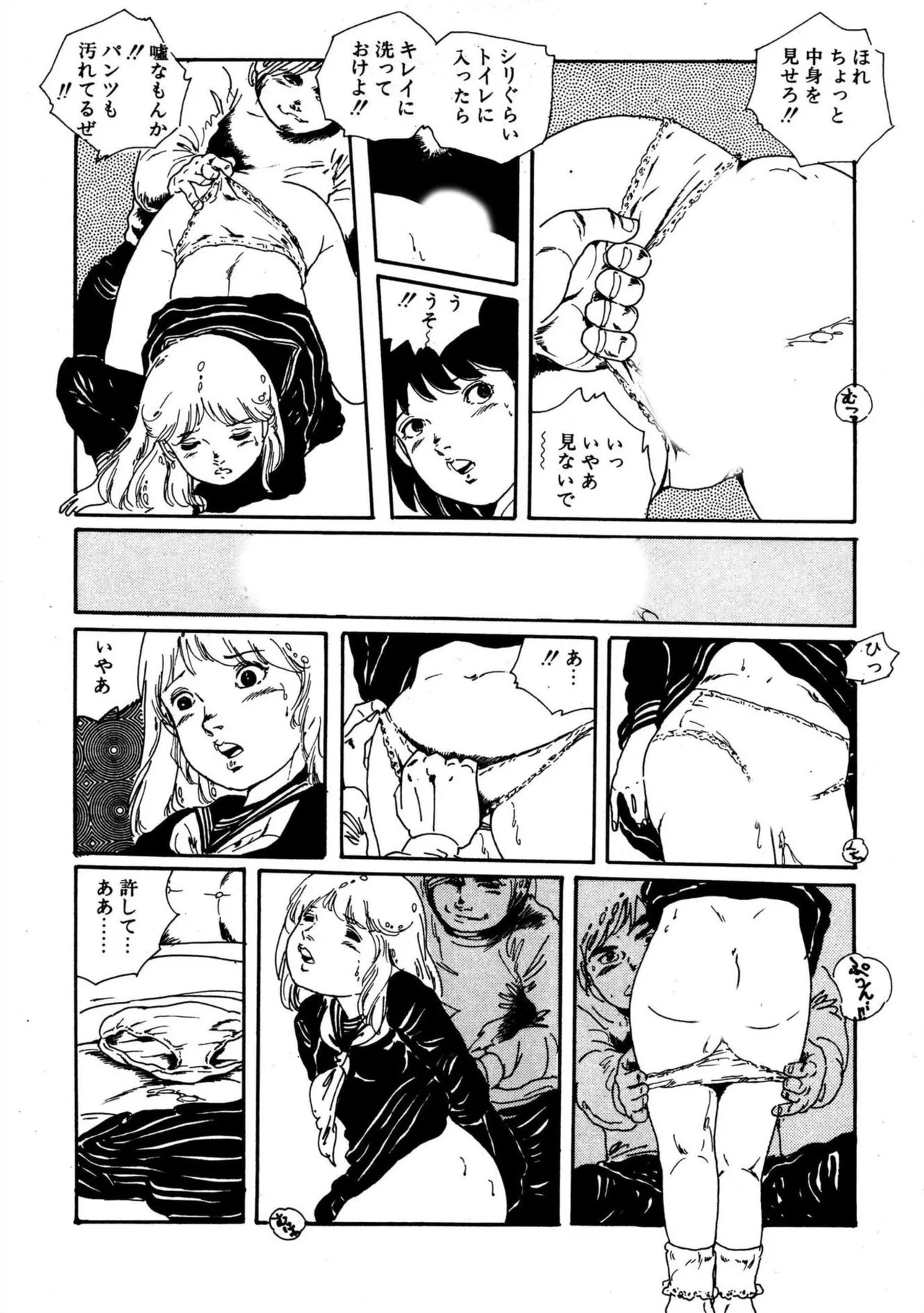 Yumemiru yosei | Dreaming fairy - Page 11