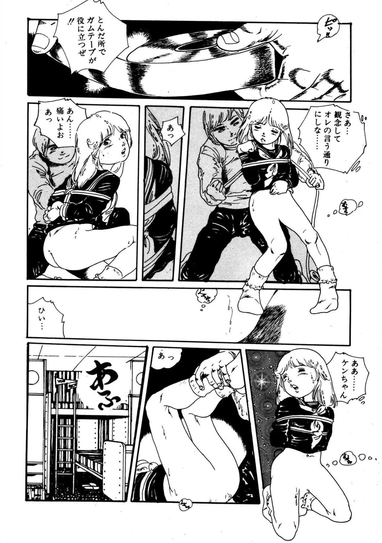 Yumemiru yosei | Dreaming fairy - Page 12