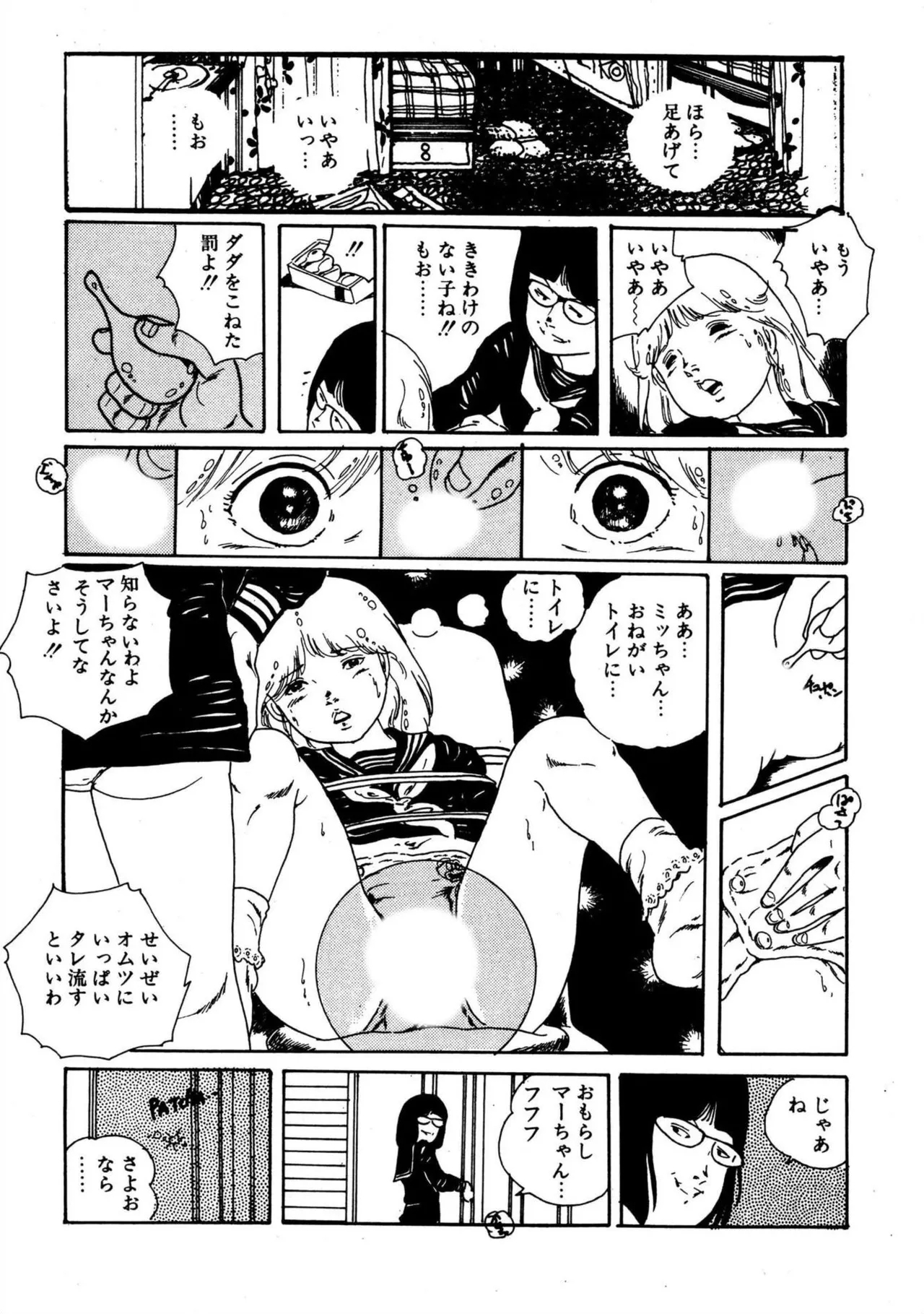 Yumemiru yosei | Dreaming fairy - Page 18