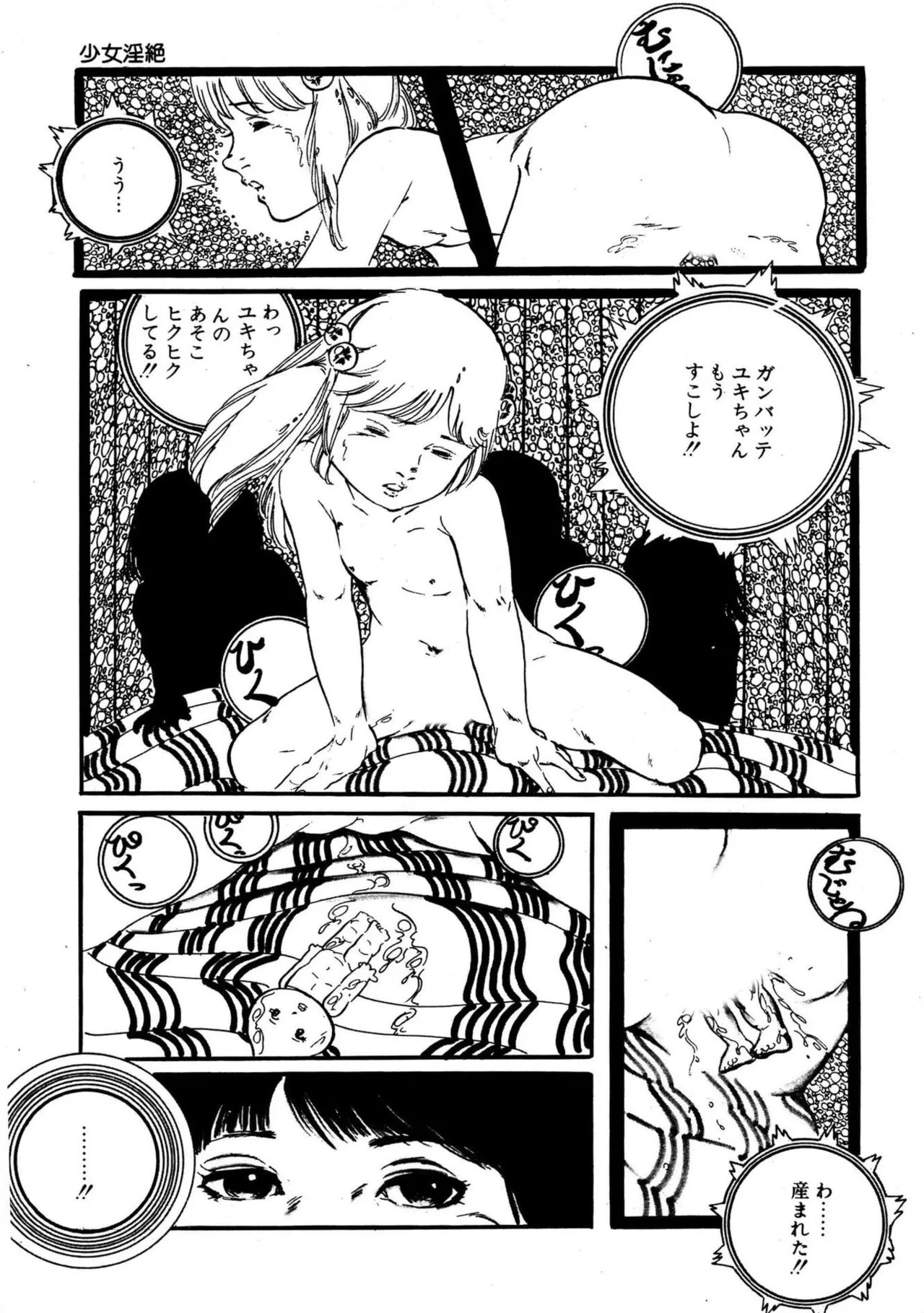 Yumemiru yosei | Dreaming fairy - Page 191