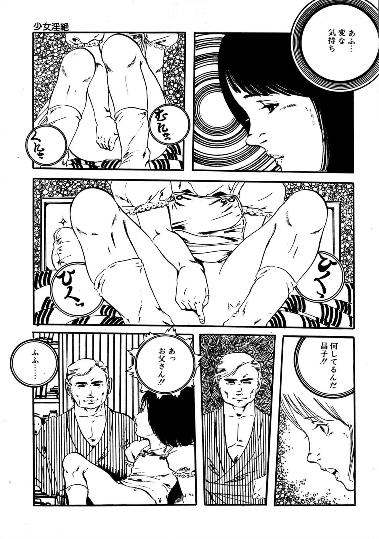 Yumemiru yosei | Dreaming fairy - Page 193