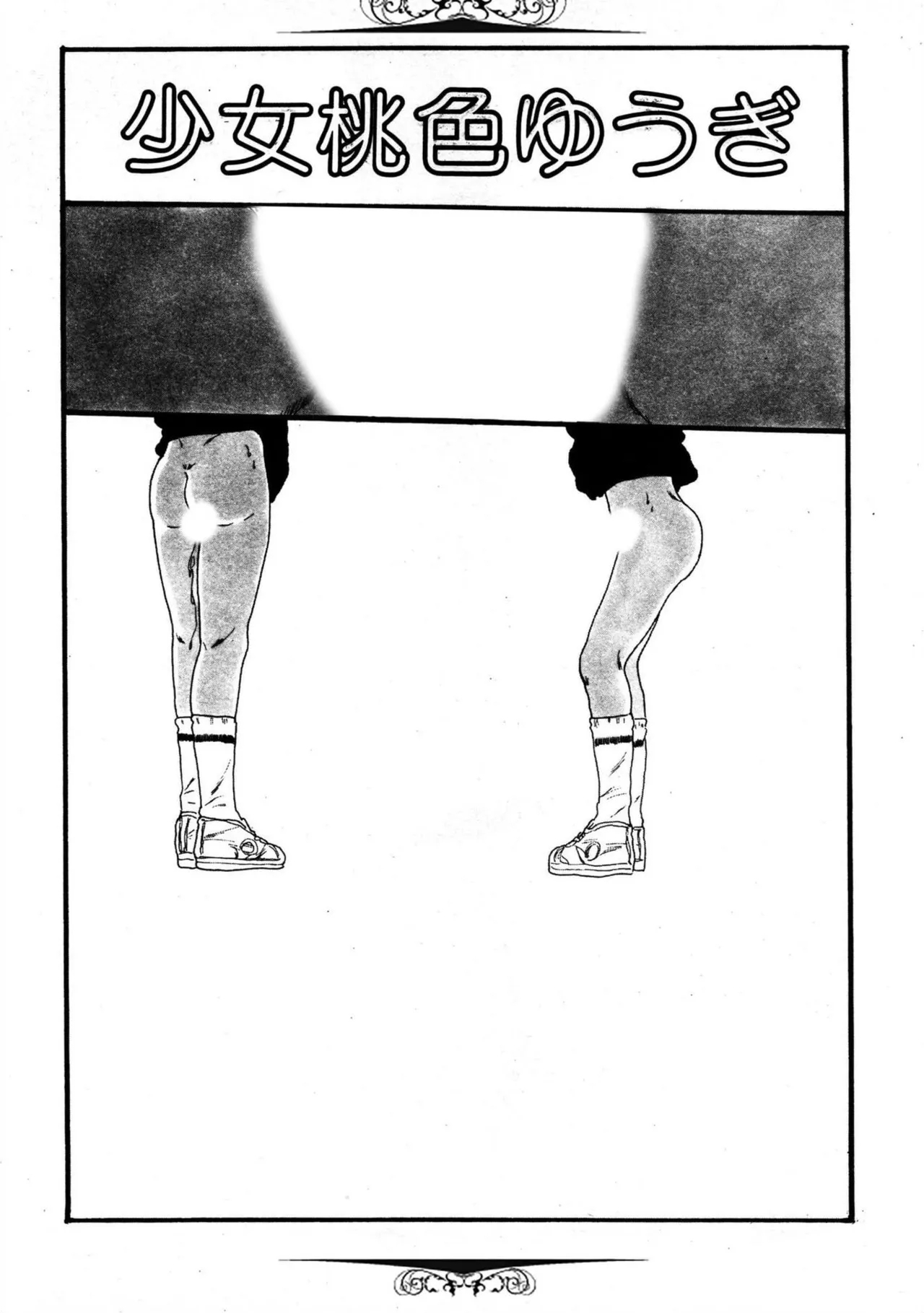 Yumemiru yosei | Dreaming fairy - Page 5