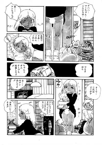 Yumemiru yosei | Dreaming fairy 8