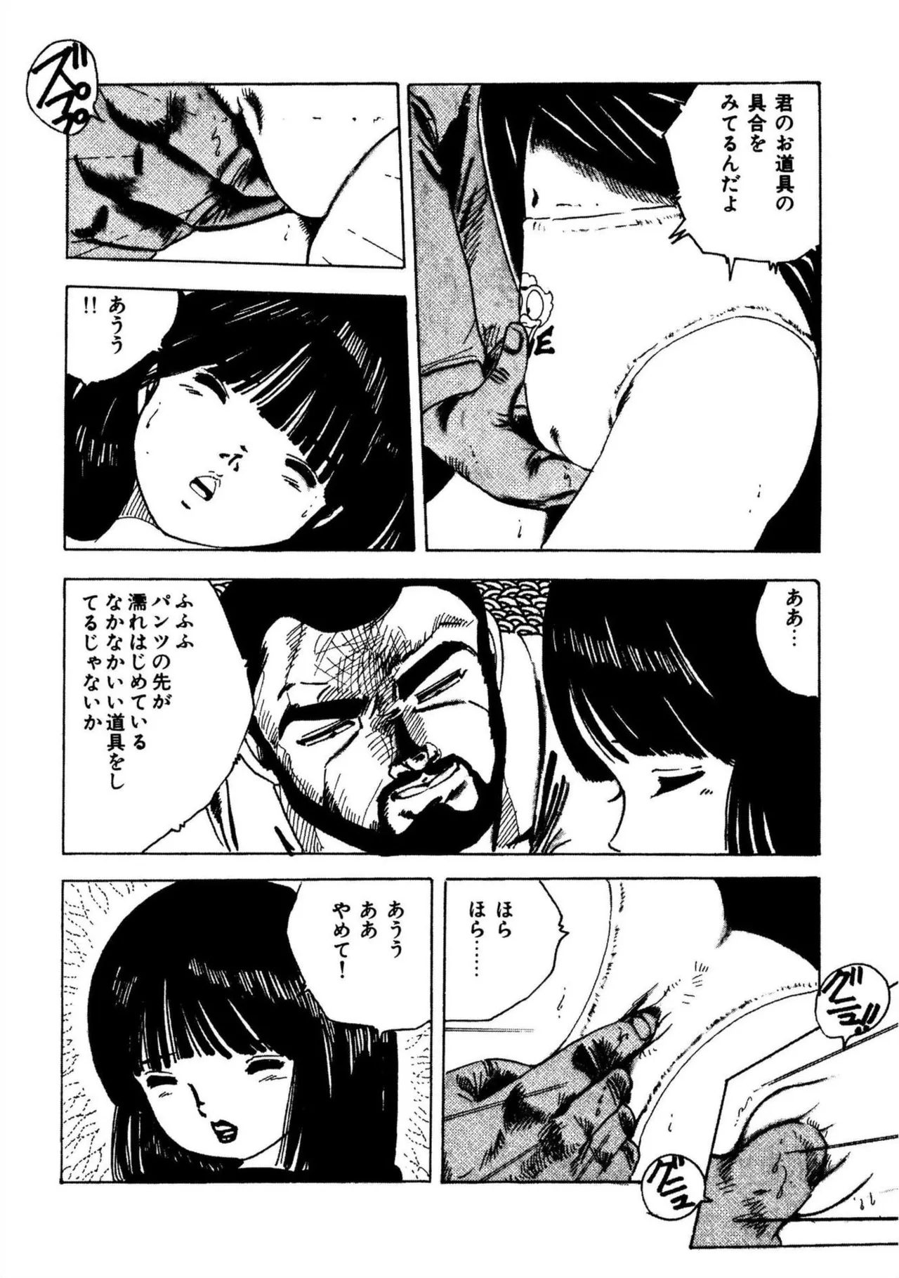 Nyan Nyan Princess - Page 10