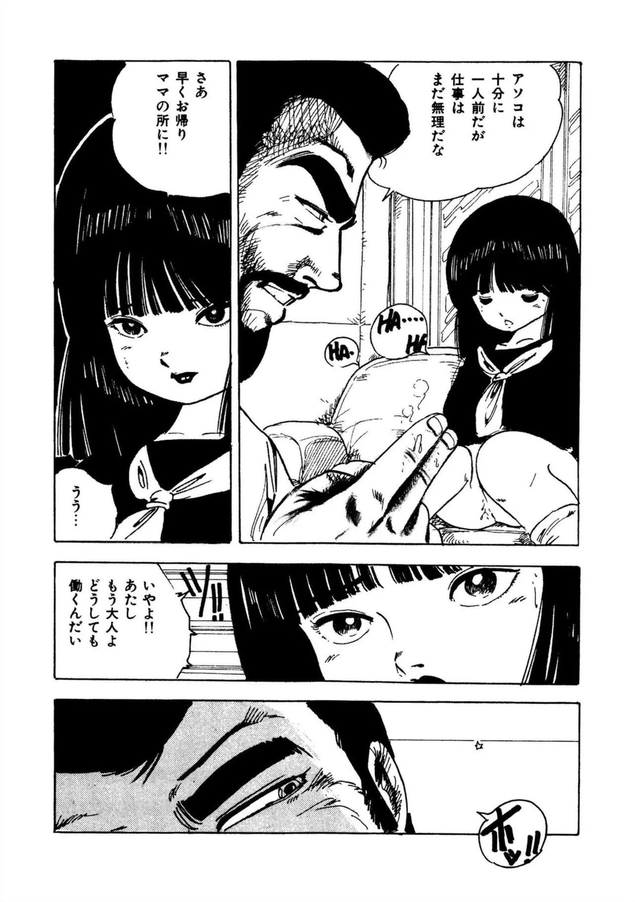 Nyan Nyan Princess - Page 11