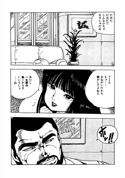 Nyan Nyan Princess 7