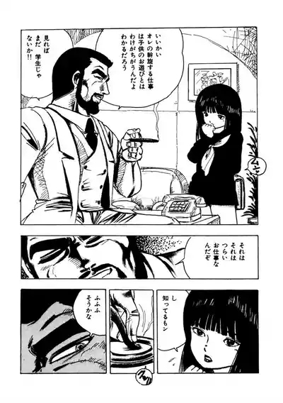 Nyan Nyan Princess 8