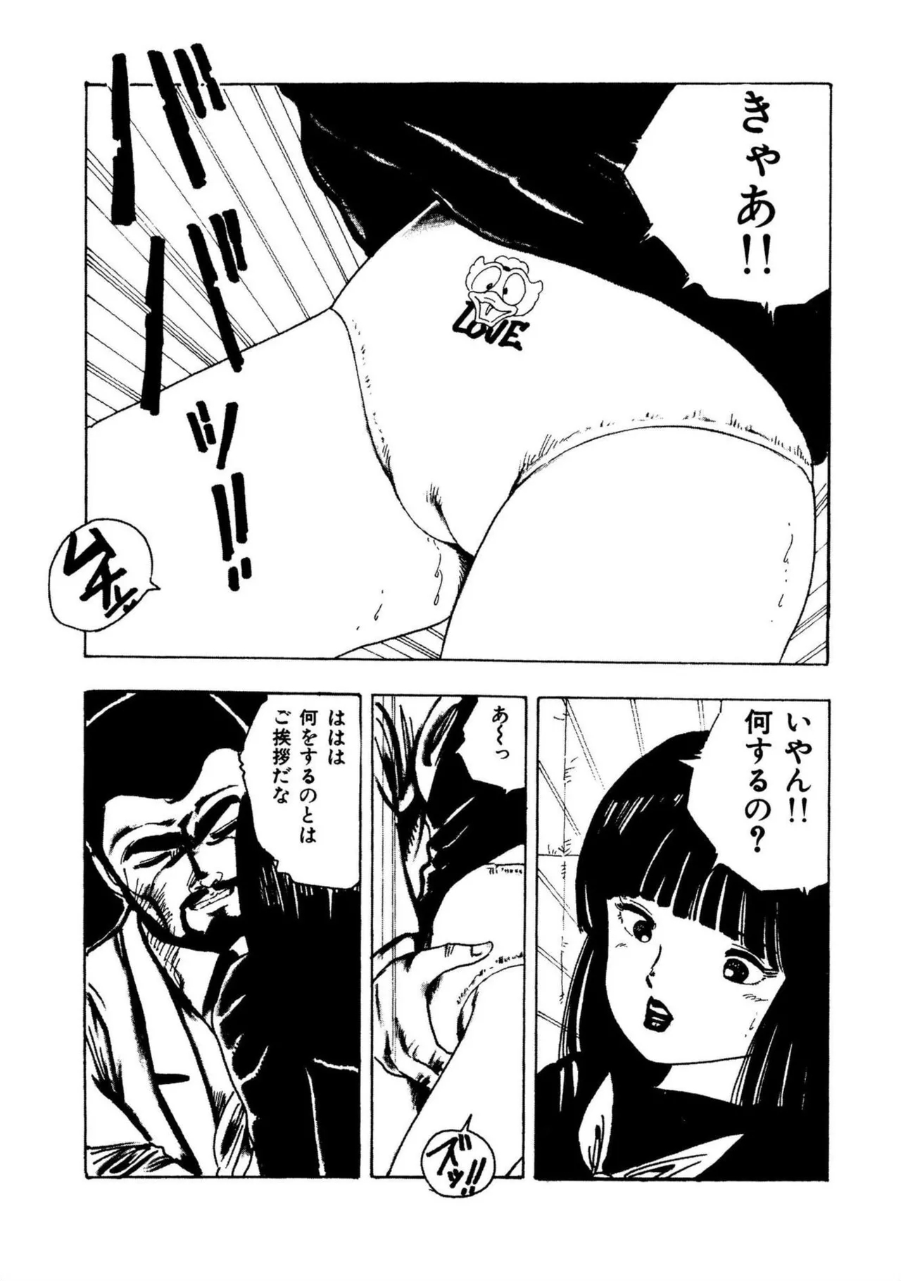 Nyan Nyan Princess - Page 9