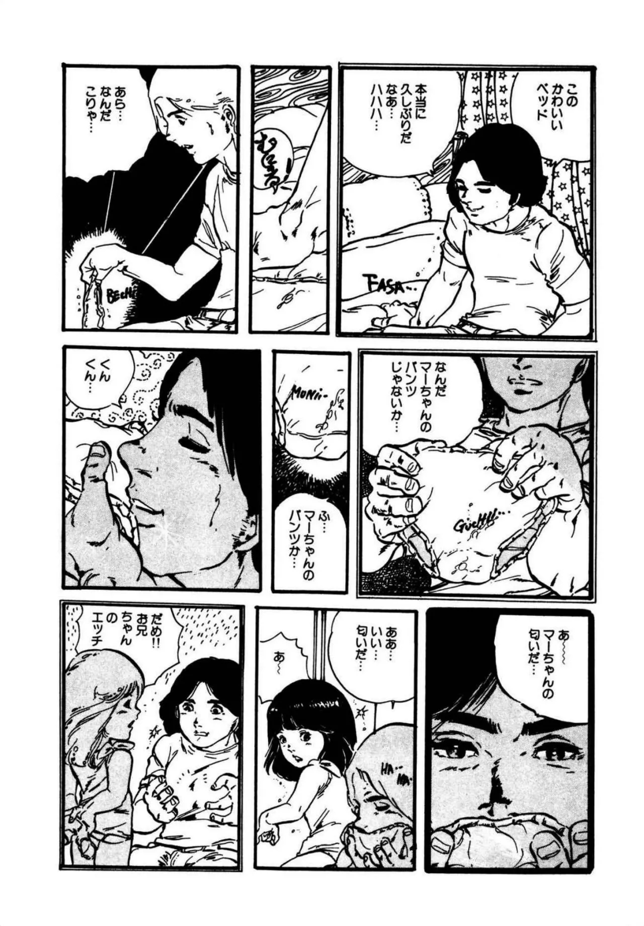 Lolicon ABC - Page 12