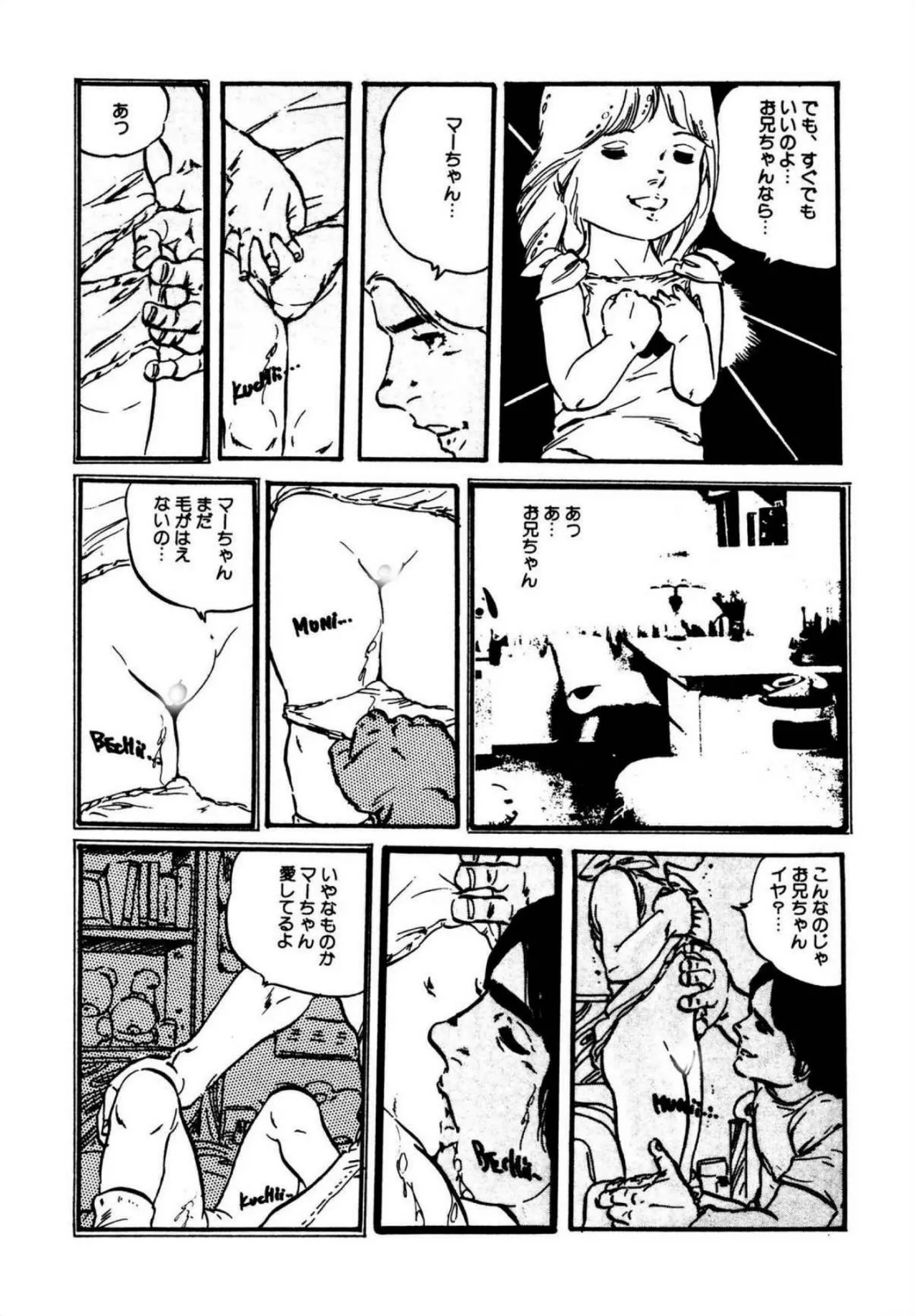 Lolicon ABC - Page 14