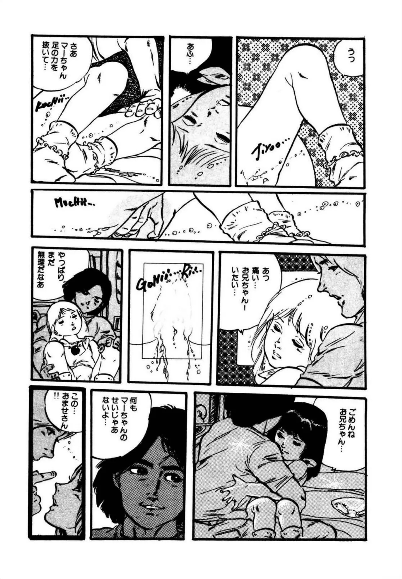 Lolicon ABC - Page 16