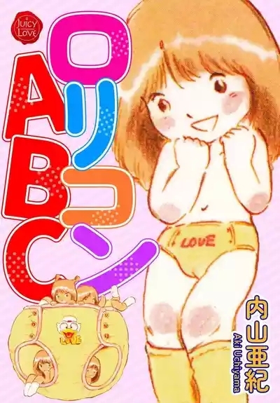 Lolicon ABC 1
