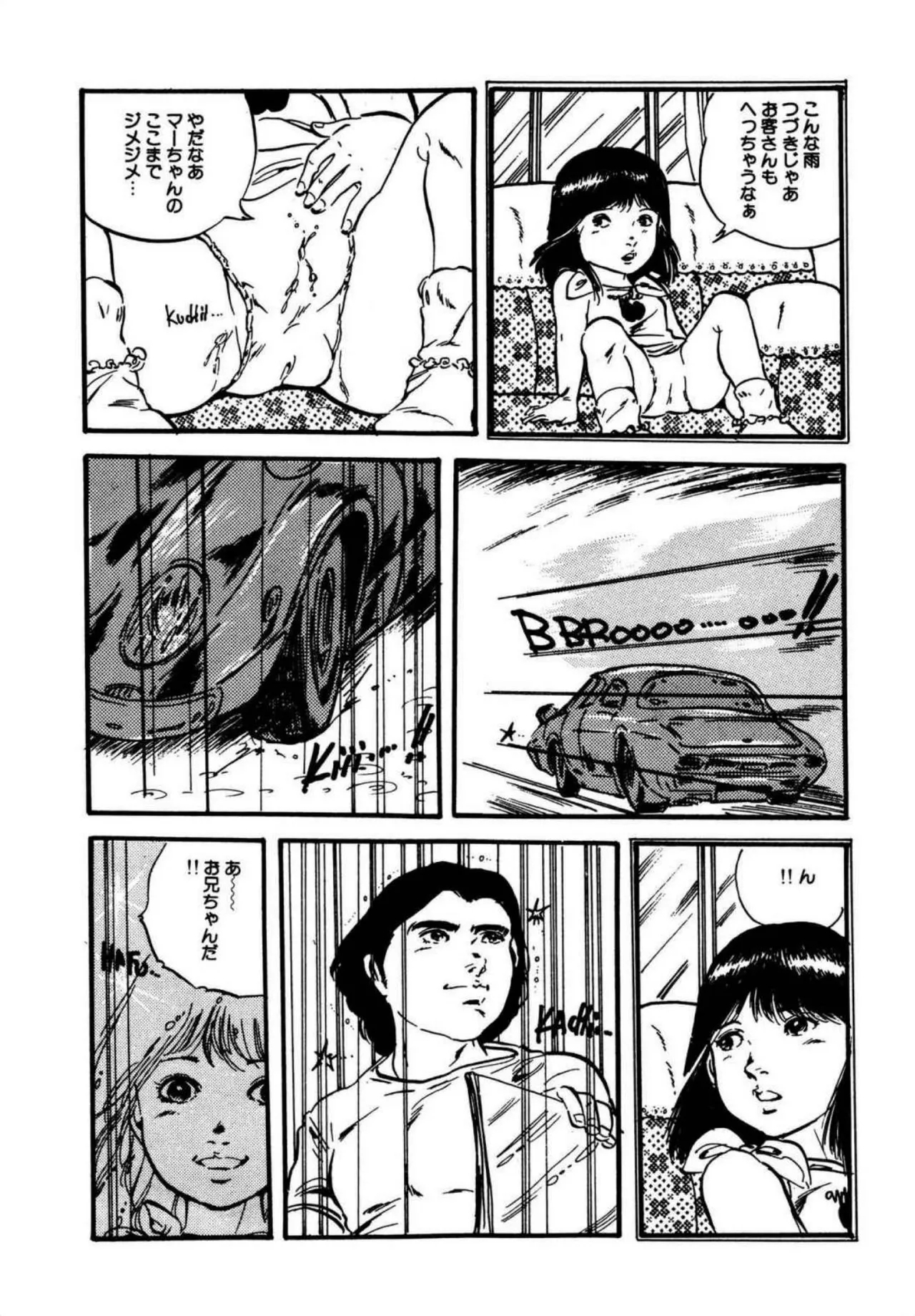 Lolicon ABC - Page 9