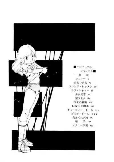 Pineapple Princess 4