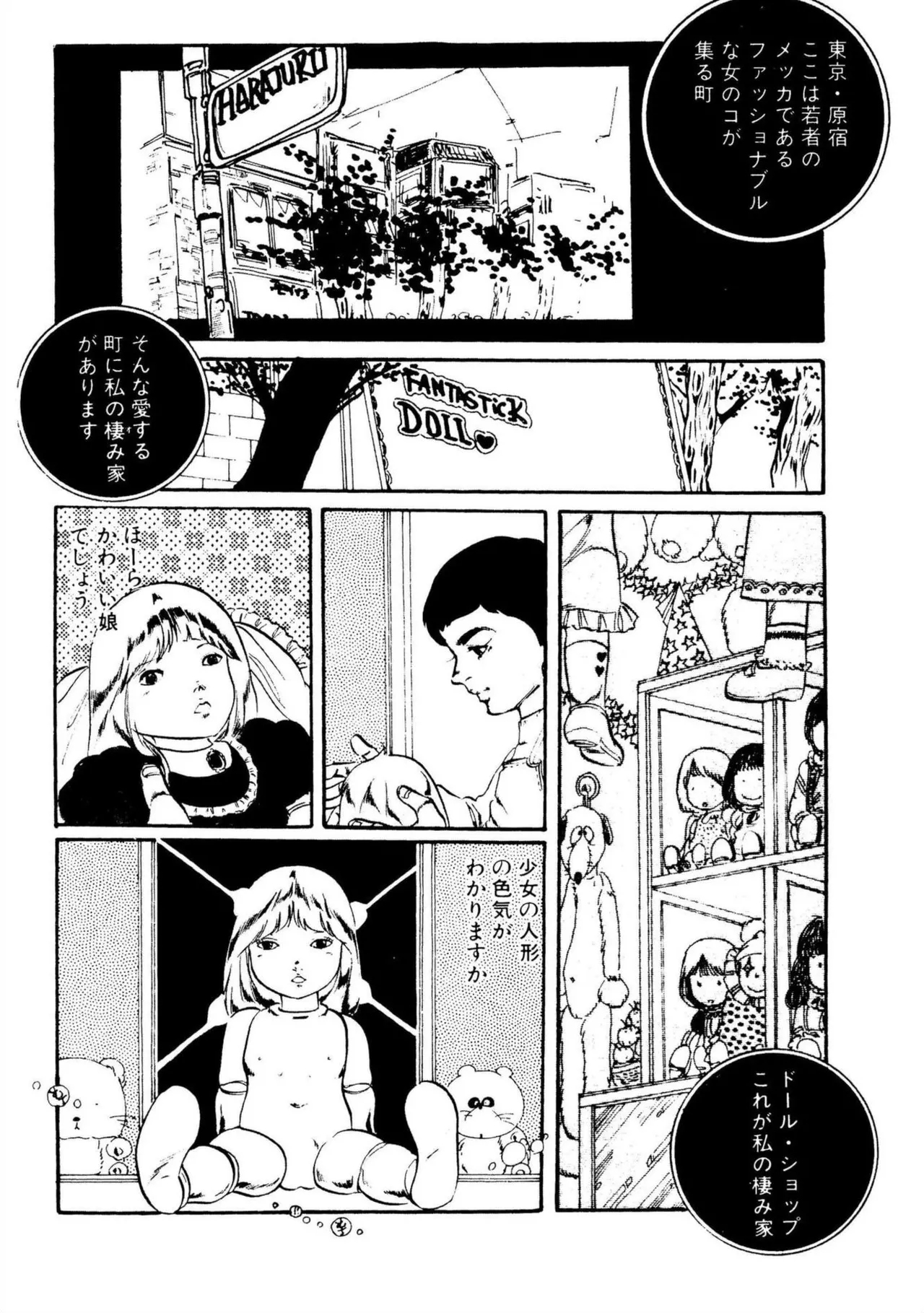 Pineapple Princess - Page 6