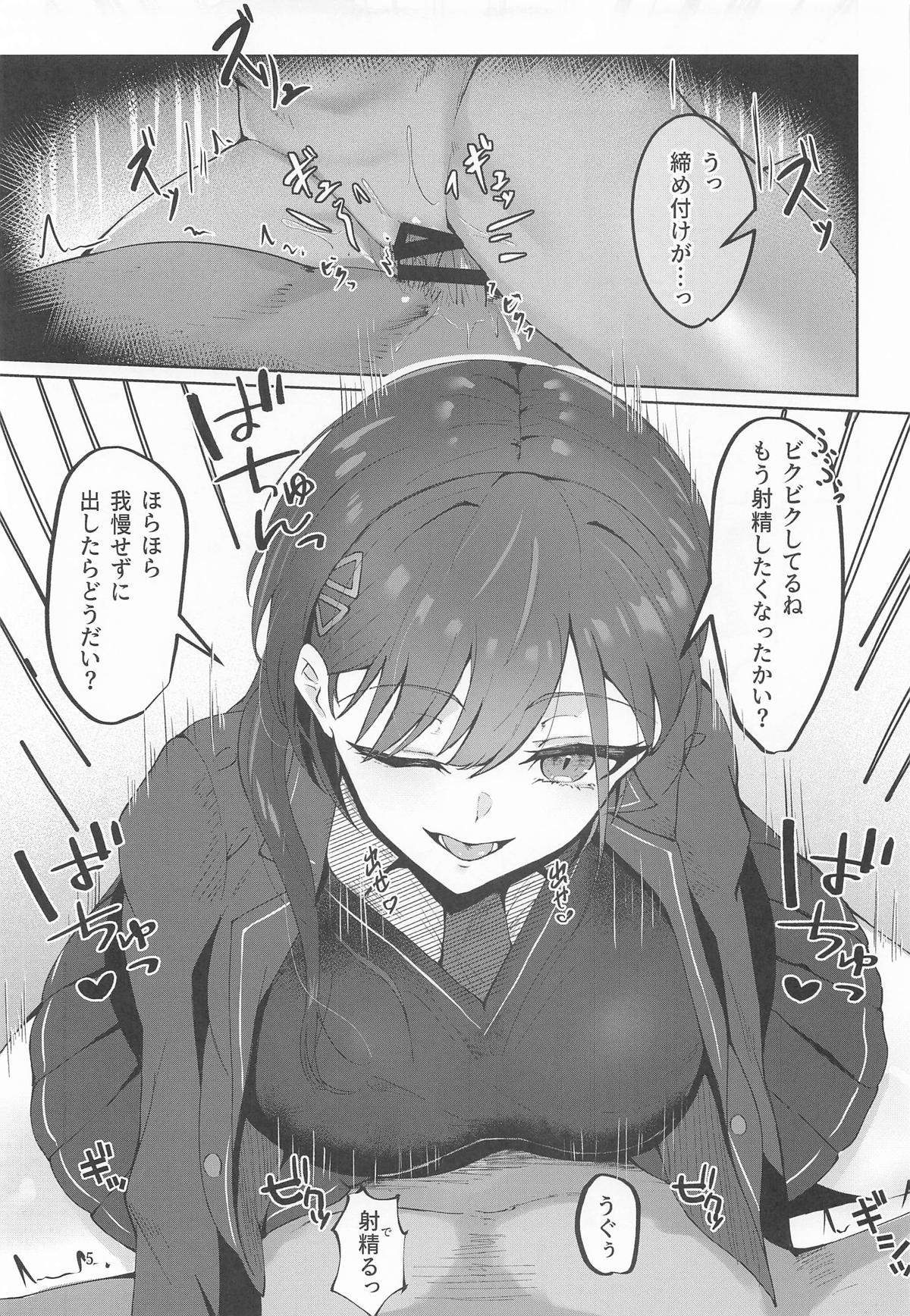 泉ちゃんがおち〇ぽに負けちゃう!?本 - Page 4