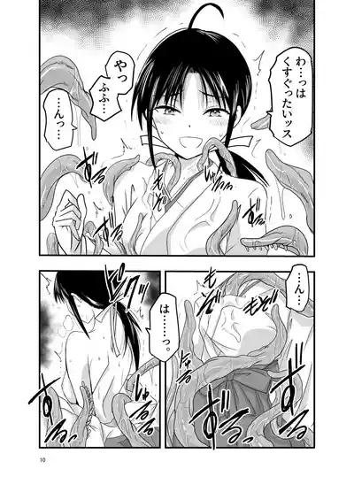 Tentacles want to make the sacrifice understand! 10