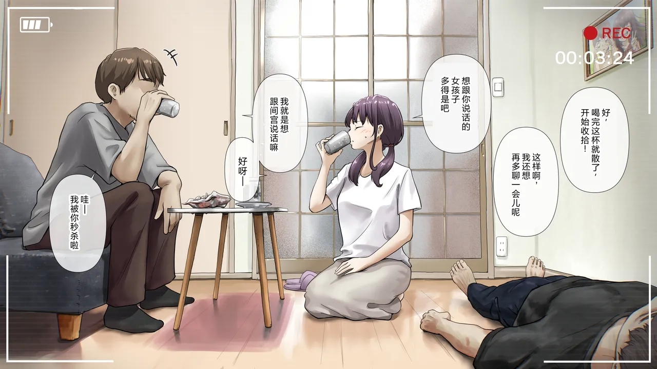 Kimi no Subete o Ubau made After - Page 12