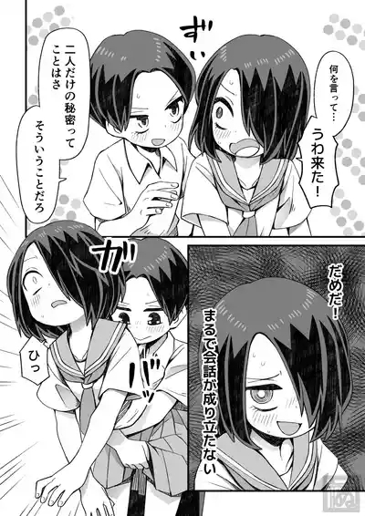 滝野くんの初体験 4