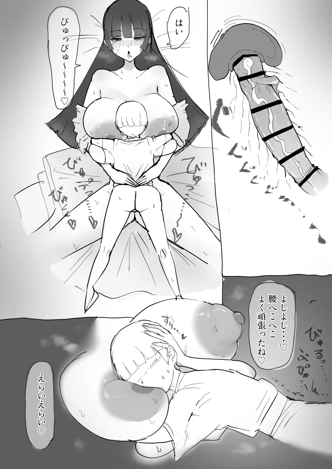黒宮さん おまけ漫画 6
