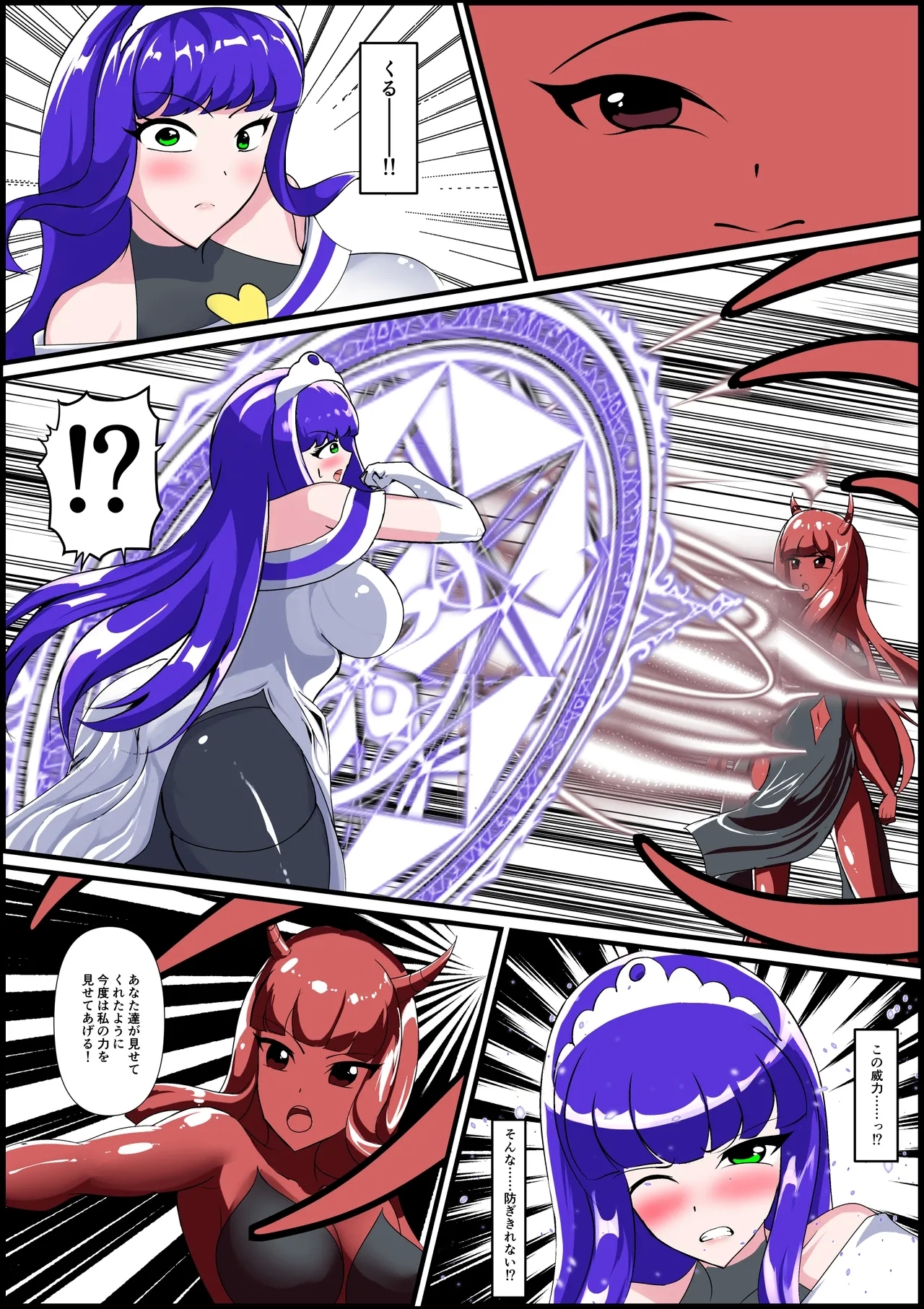 Saishū kessen! Majikarukarāzu vs inbi no uru kōhen - Page 10