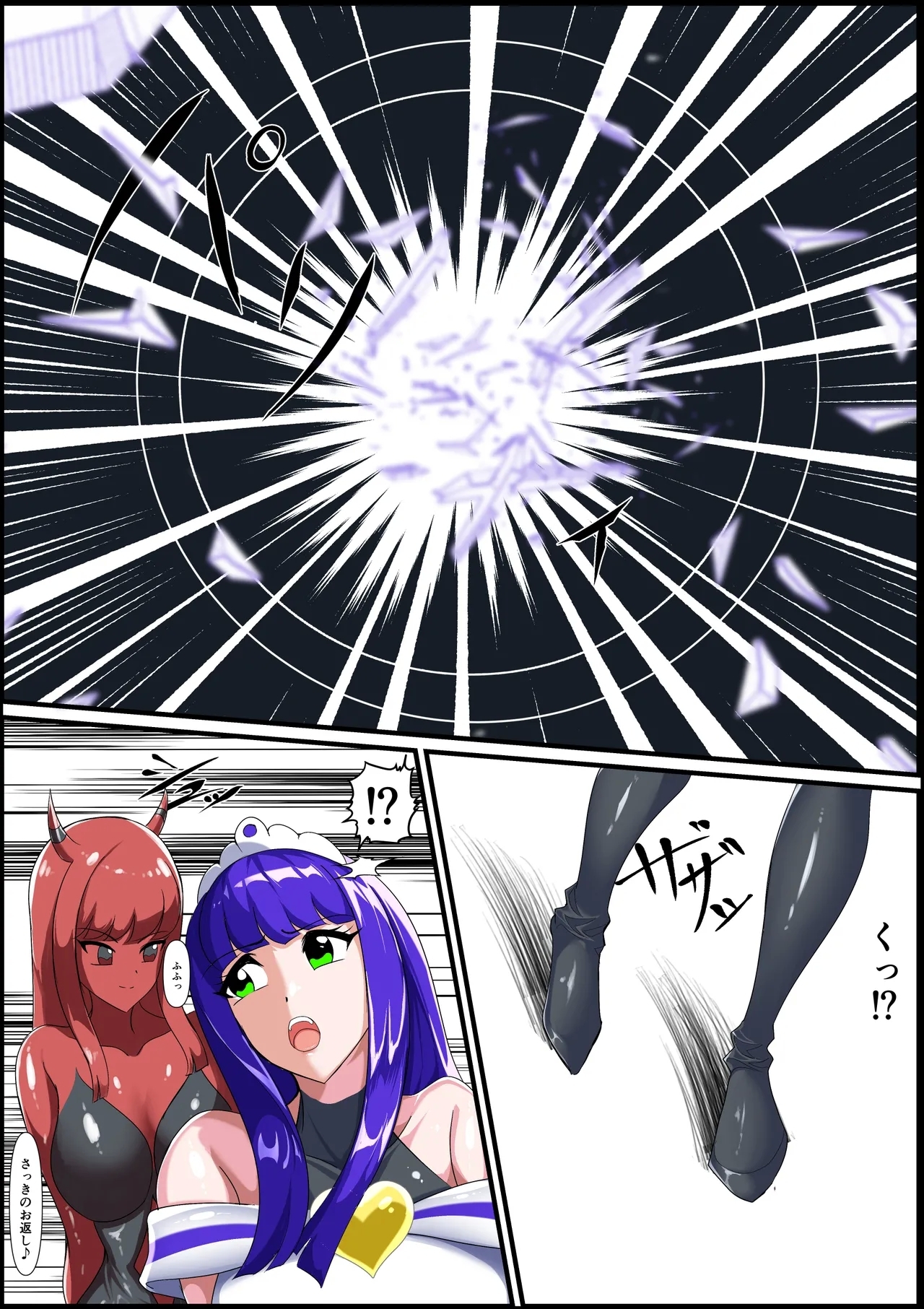 Saishū kessen! Majikarukarāzu vs inbi no uru kōhen - Page 11