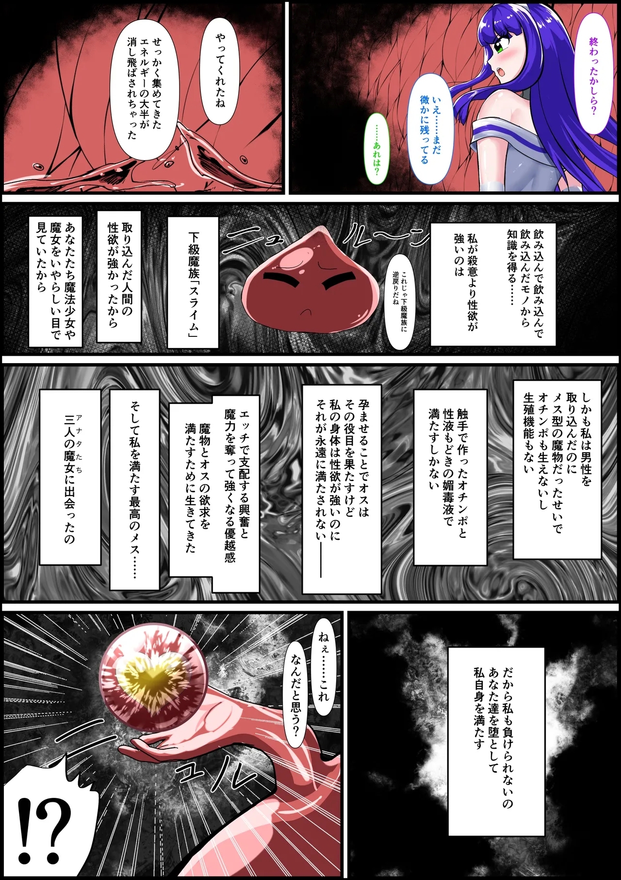 Saishū kessen! Majikarukarāzu vs inbi no uru kōhen - Page 6