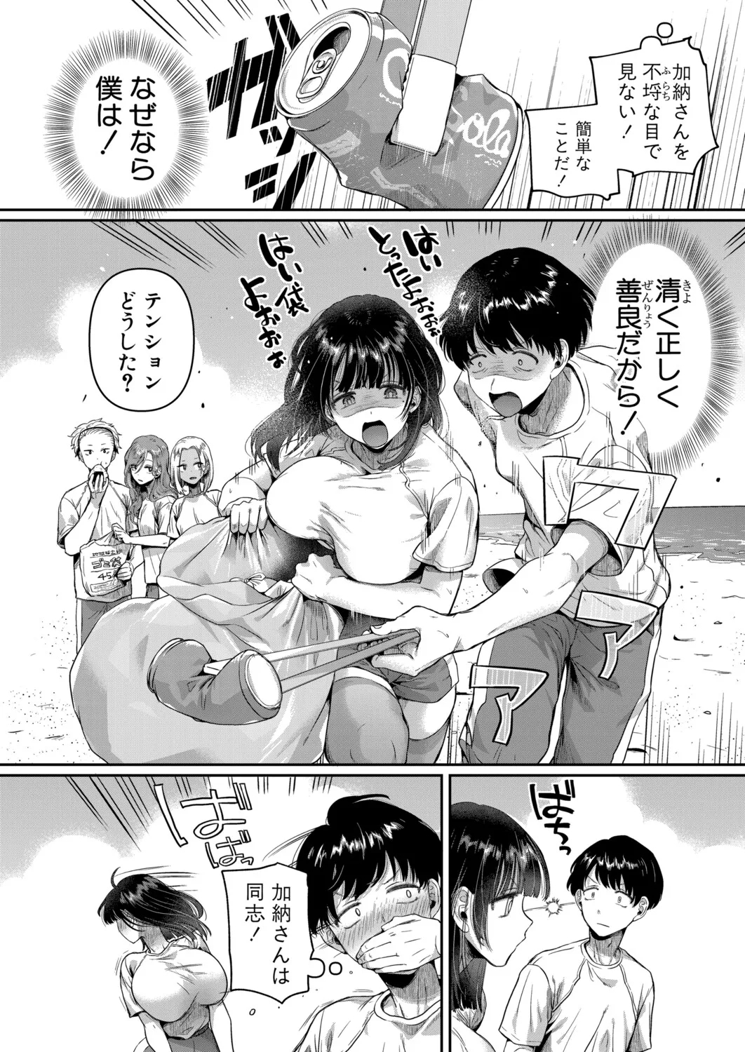 COMIC Shingeki 2025-12 - Page 11