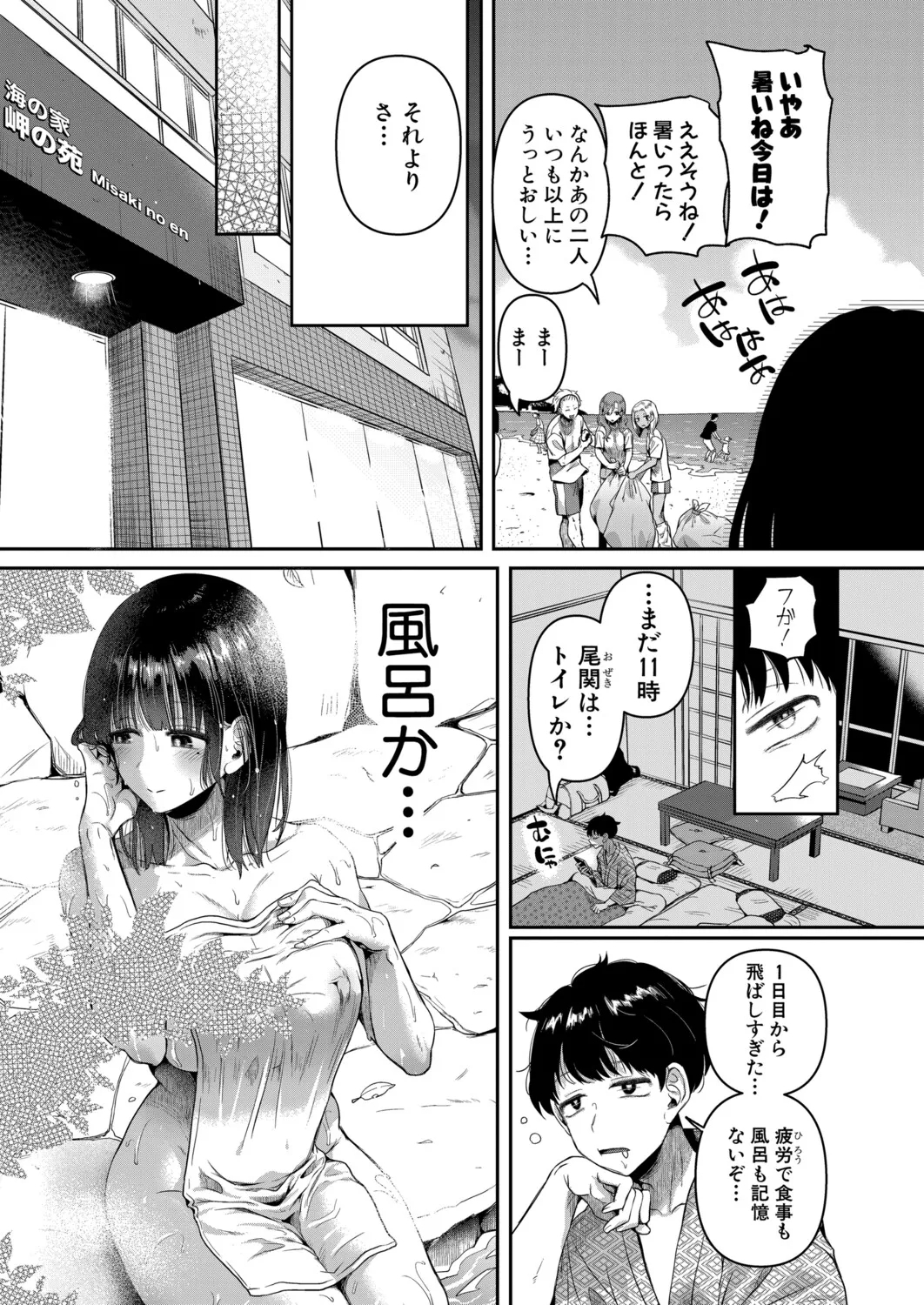 COMIC Shingeki 2025-12 - Page 12