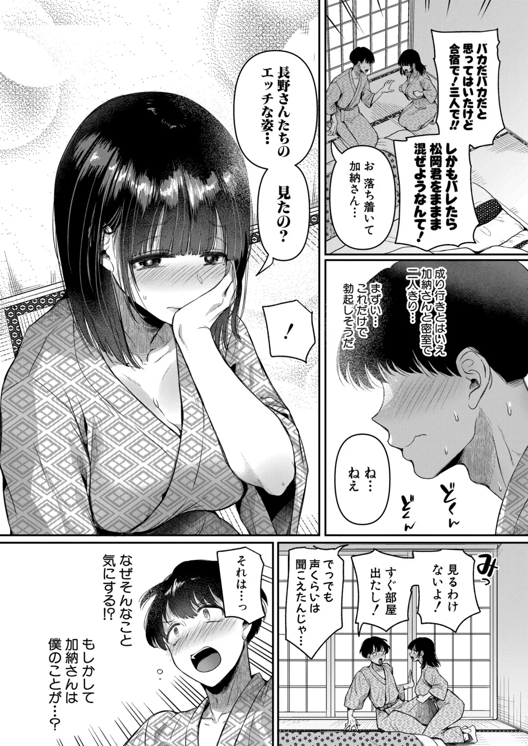 COMIC Shingeki 2025-12 - Page 17