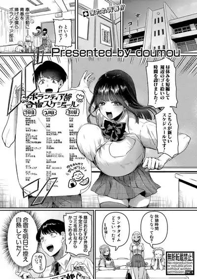 COMIC Shingeki 2025-12 4