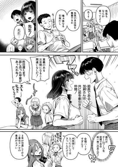 COMIC Shingeki 2025-12 5