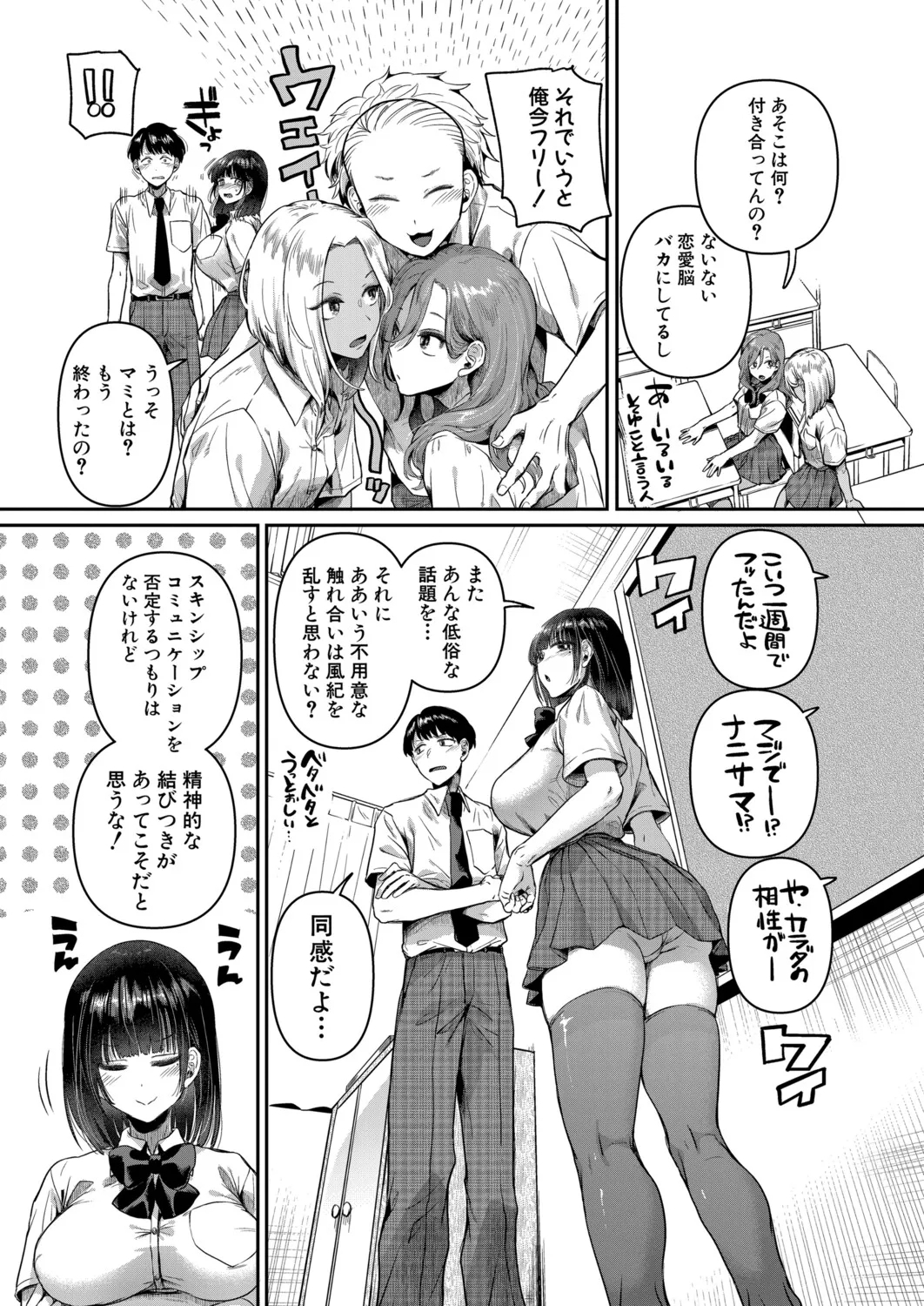 COMIC Shingeki 2025-12 - Page 6