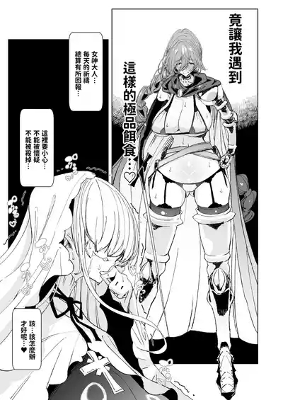 淫紋付与られ無知ムチ姫騎士はシスター淫魔のなすがまま レズオイルマッサージ編 10