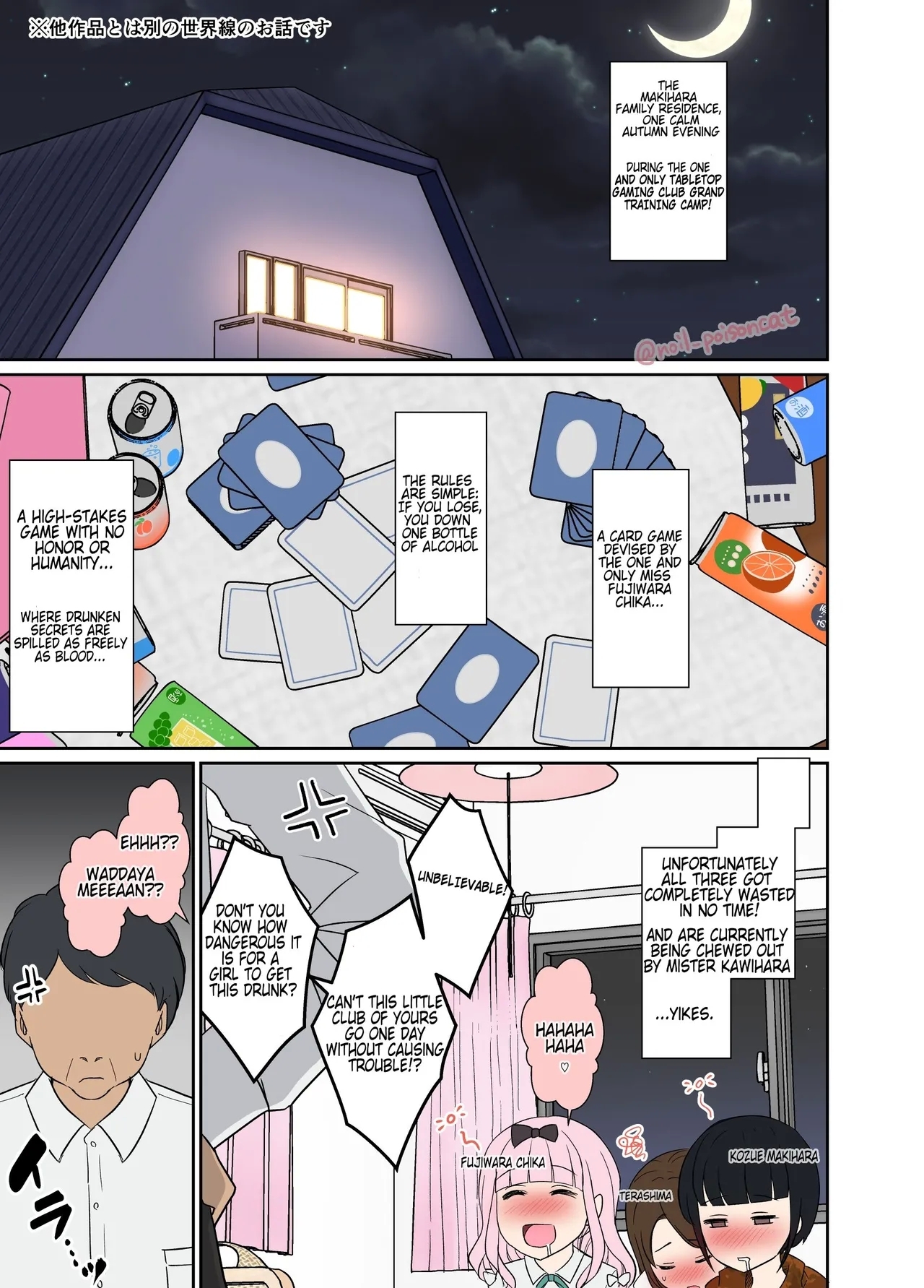 [毒猫ノイル] 泥酔した藤原千花に悪いことをする話 (かぐや様は告らせたい) - Hentaiaz.com - 2