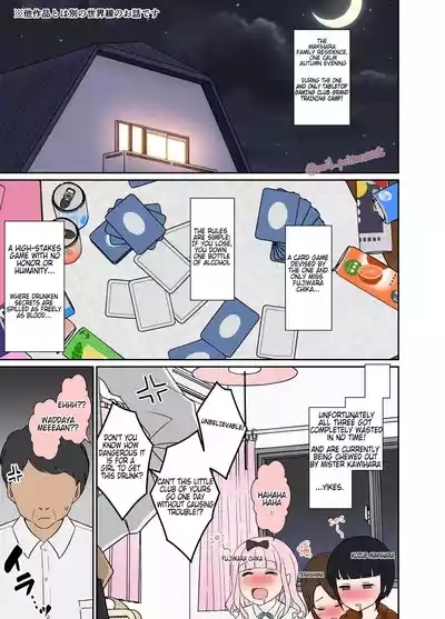 Chika Fujiwara Has a Very Bad Night 2