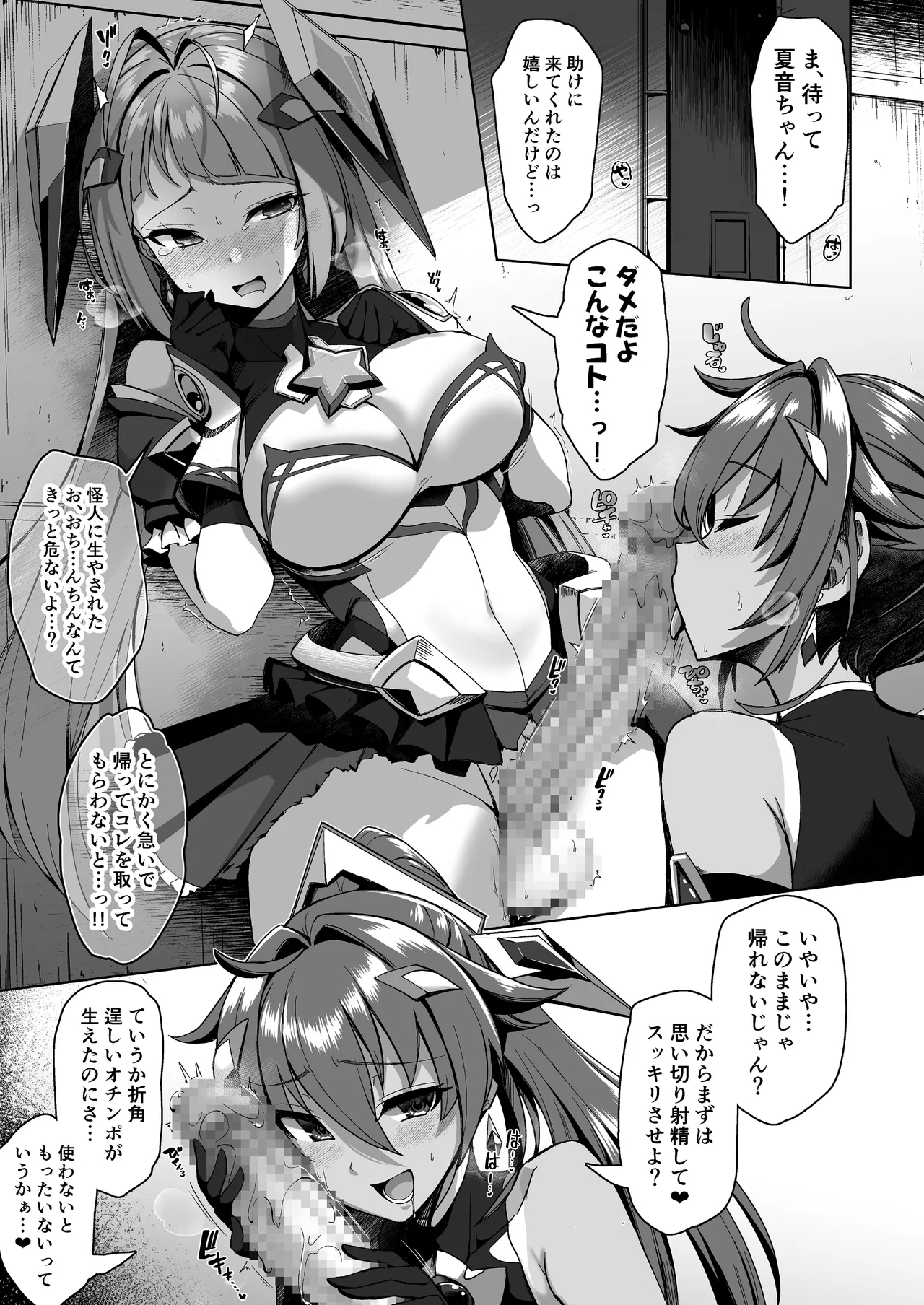 エクスティアコンチェルトフィナーレ - Page 2