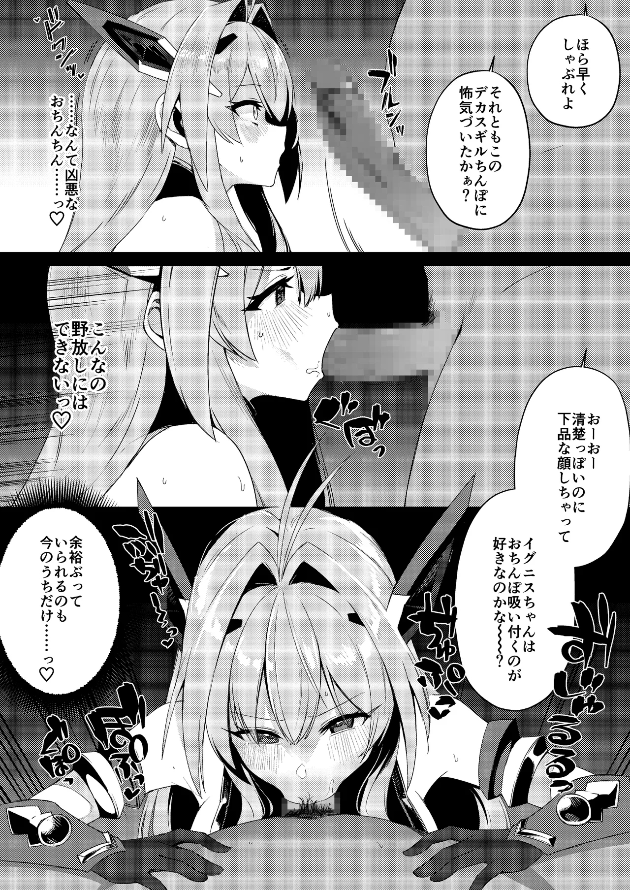 エクスティアコンチェルトフィナーレ - Page 22