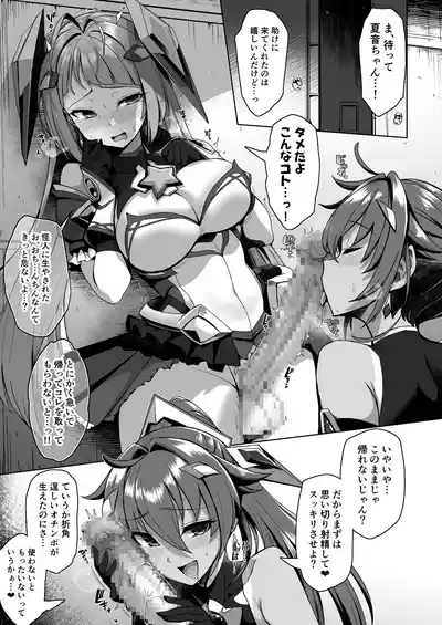 エクスティアコンチェルトフィナーレ 2