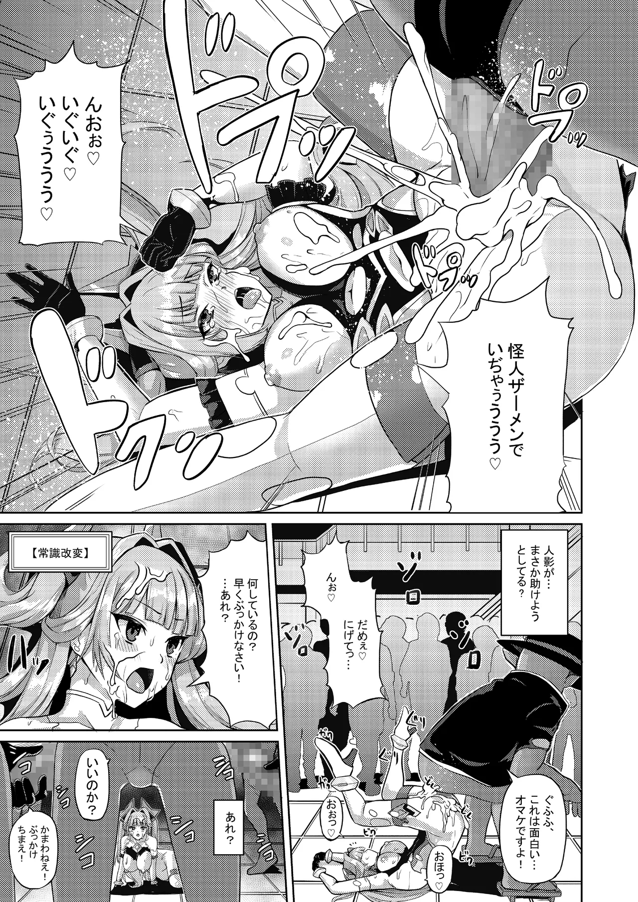 エクスティアコンチェルトフィナーレ - Page 38