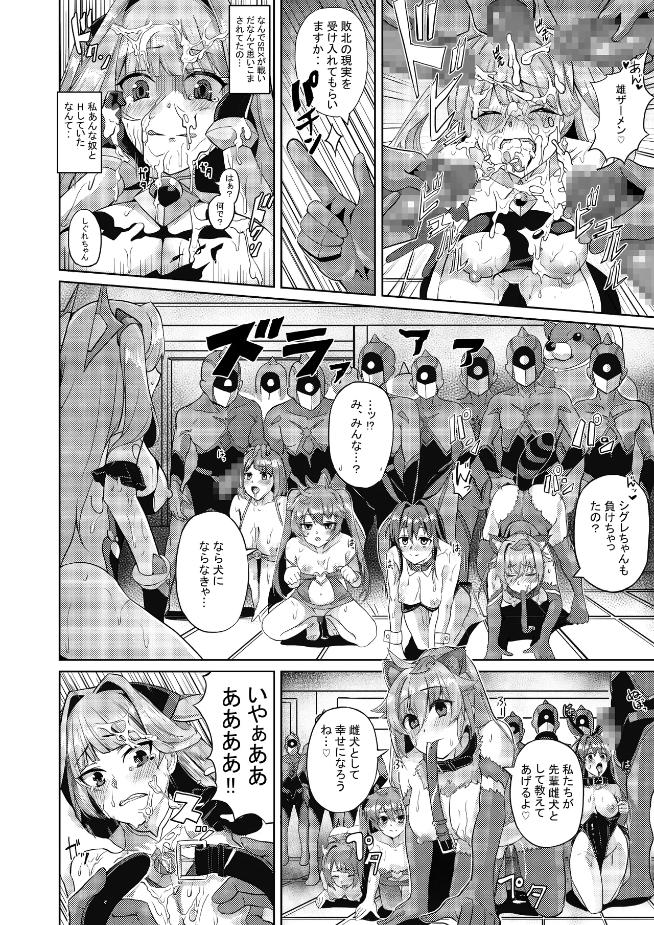 エクスティアコンチェルトフィナーレ - Page 39