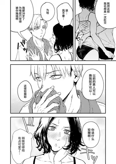 Nemimi e koi no kahō 10