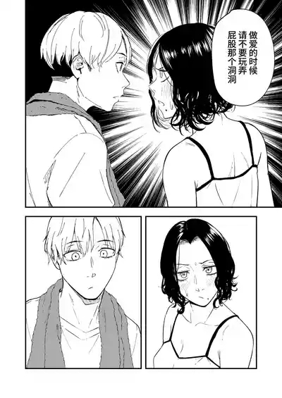 Nemimi e koi no kahō 6