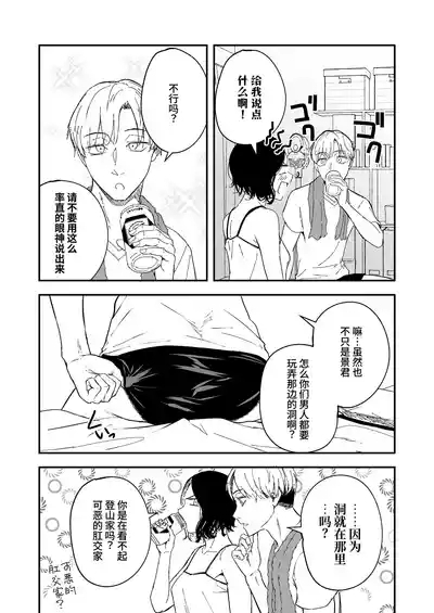 Nemimi e koi no kahō 7