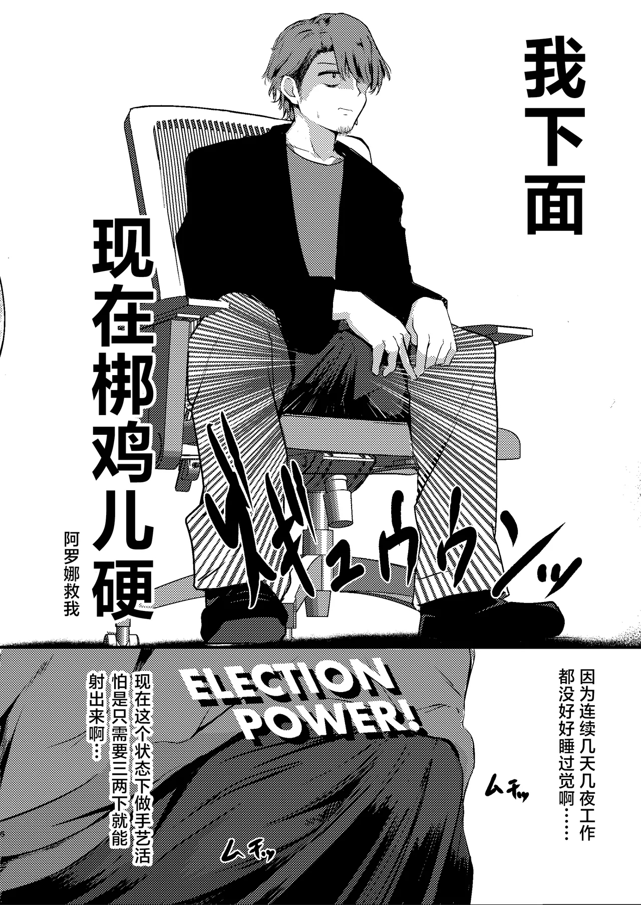 Tonikaku! Sensei no Sei Nandesu!  丨总而言之！！都是老师你的错才导致的 - Page 6